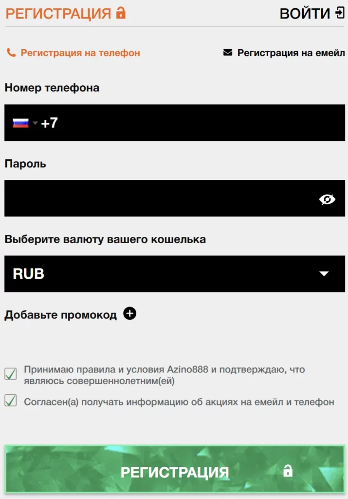 Регистрация