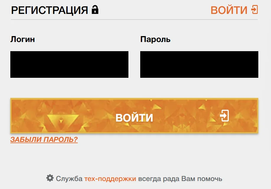 Вход