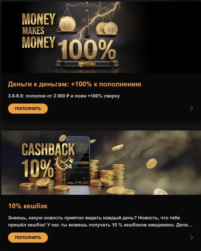 Бонус
