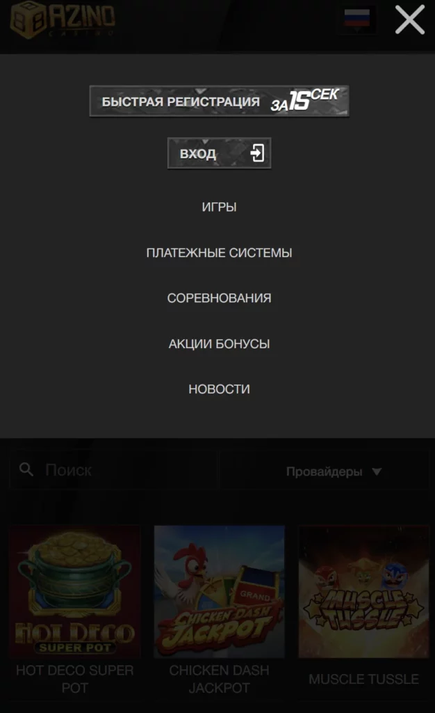 приложение